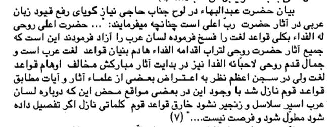 passage_tablet_abdul-baha_haji_niyaz