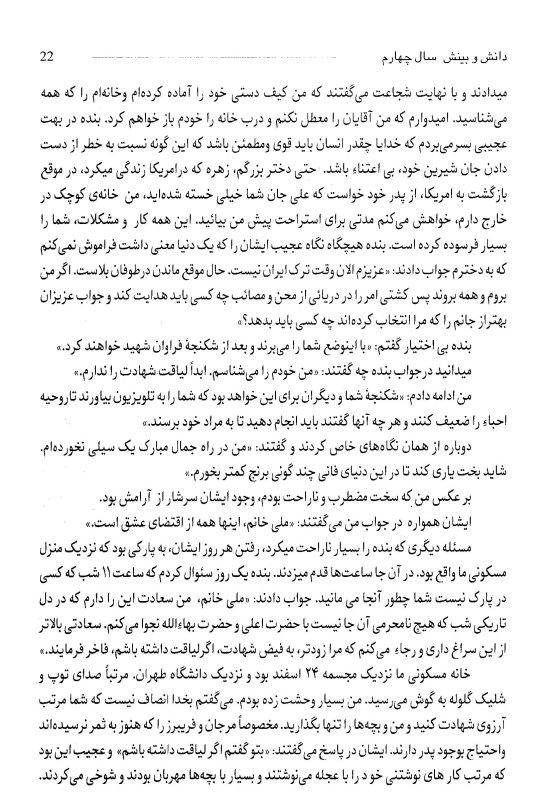 danish_va_binish_vol_4_p22